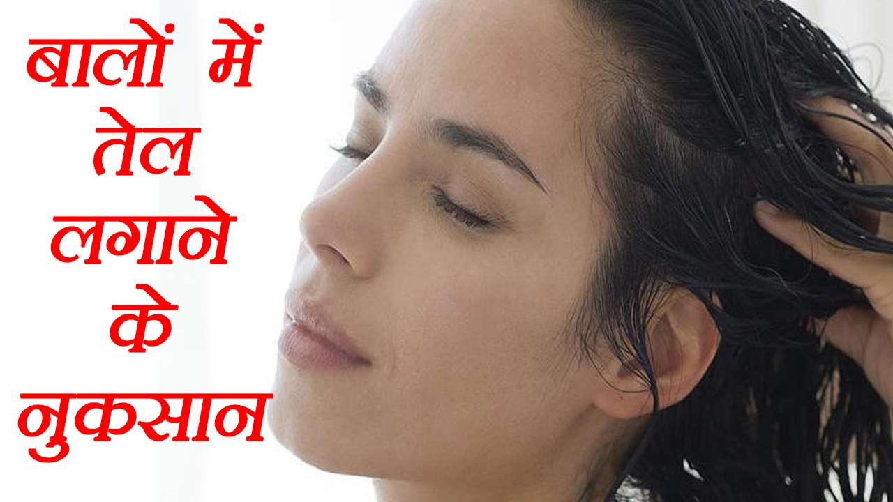 Hair Oil: Harmful Effects of applying it daily, बालों में रोज़ तेल लगाने के नुकसान | Boldsky