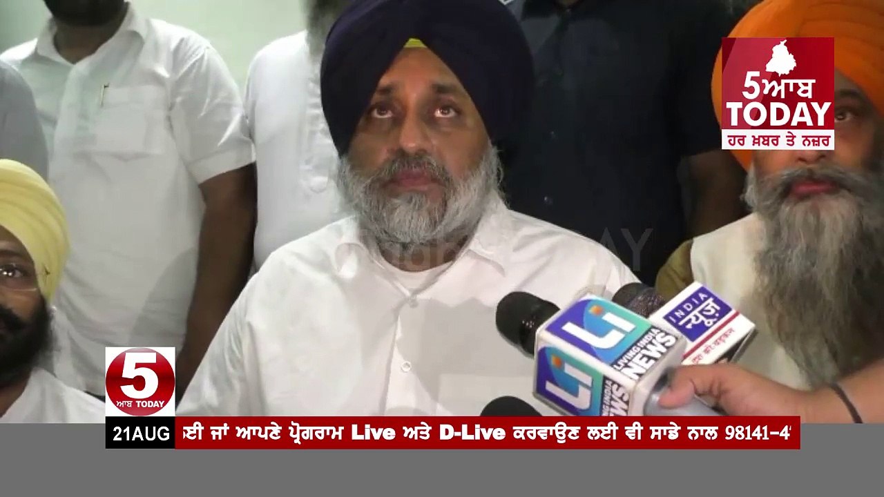Sukhbir Statement On Captain Celan chit