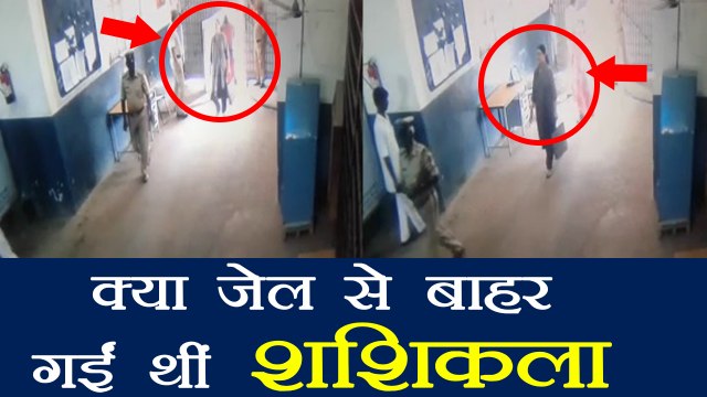 Sasikala entering jail in civilian clothes, D. Roopa submits CCTV footage | वनइंडिया हिंदी