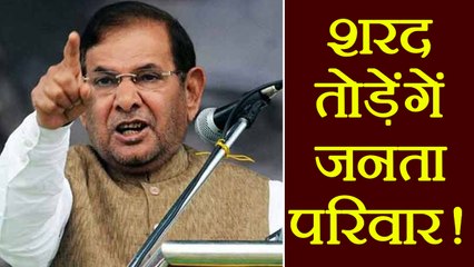 Sharad Yadav will held responsible for crisis in Janta Parivar for 12th time। वनइंडिया हिंदी
