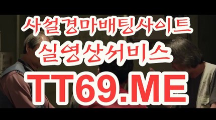 제주경마 , 일본경마 , TT 69 . Me 경정예상