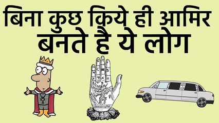 जिनकी हथेलीपर होते है ये निशान उन्हें आमिर बनने से कोई नहीं रोक सकता