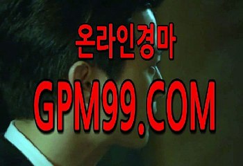 일본경마싸이트  ¶‡¶ G P M 9 9 . C O M  ¶‡¶  경정,경륜