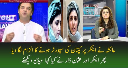 Neelum Nawaz  Usman Dar Takes Class Of Ayesha Gulalai