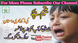 Aik Yasteem Ki Dukh Bari Dastaan | Sad Story of A Orphan | Heart Touching  Islamic Short Clip