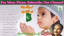 Lab Pe Aati Ha Dua Ban K Tamana Meri | Allama Iqbal Dua | Kids Version