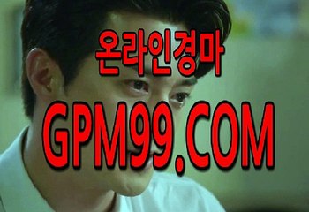 경정경륜싸이트  ¶‡¶ G P M 9 9 .시오M  ¶‡¶  인터넷경마