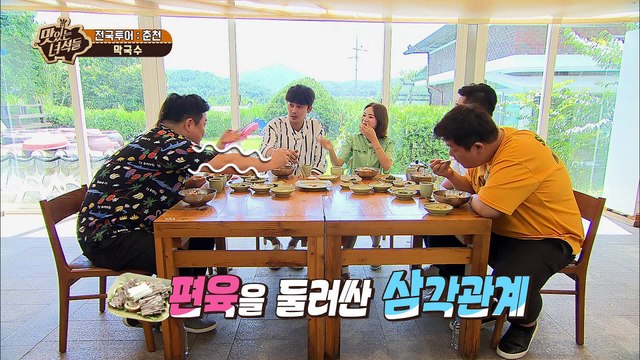 춘천막국수 조작방송 [맛있는 녀석들 Tasty Guys] 130회