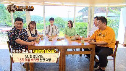 "춘천막국수 쪼는맛 춘천까지와서 못먹는자 누구인가" [맛있는 녀석들 Tasty Guys] 130회