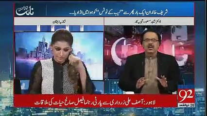 Chairman NAB Ko Jail May Hona Chahiye- Dr Shahid Masood