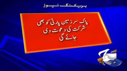 Geo Bulletin - 12 PM  21-August-2017