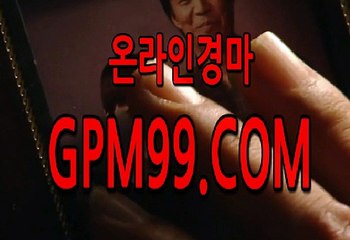 사설경마사이트  ¶‡¶  G P M 9 9 .CO엠  ¶‡¶  일본경마사이트