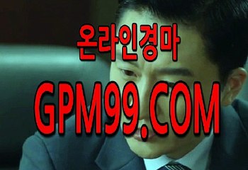 일본경마배팅,일본경마예상지  ¶‡¶ G P M 9 9 .시오엠  ¶‡¶  일본 경마 중계