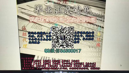 Q薇56300017英国文凭(班戈大学毕业证成绩单)高仿回国人员证明diploma