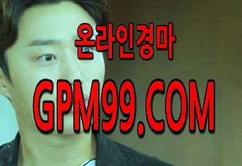 일본경마배팅,일본경마예상지  ¶‡¶ G P M 9 9 .시오엠  ¶‡¶  일본 경마 중계