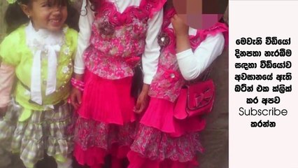 අවුරුදු 4 සහ 3 දැරියන් දෙදෙනෙක් දුෂණය කර මර දැමු නරුමයන් දෙදෙනා හිස ගලවා එල්ලපු හැටි