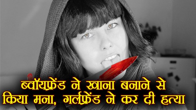 Nigerian woman allegedly stabs boyfriend to death | वनइंडिया हिंदी