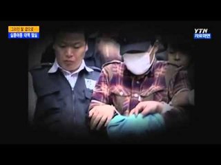 '결국 딸 곁으로'...실종아동 대책 절실 / YTN