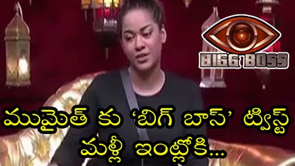 Descargar video: Bigg Boss Telugu : Mumaith Khan Re entry To Bigg Boss,Jr NTR Shocking Twist