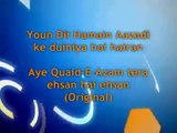 Aye Quaid e Azam  Tera Ehsan hai (Original)(360p)