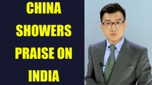 Sikkim Standoff: After a racist video, China releases another praising India | Oneindia News