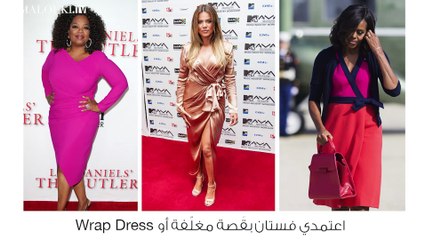 5 حيل في الأزياء لإخفاء البطن الكبير