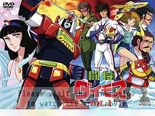 Movies & Film: Animation Tosho Daimos Vol.1