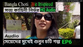 Jashica Sobnom | Bangla Choti | Ghopon Golpo | choda chudi | Magir Golpo | Episode 6