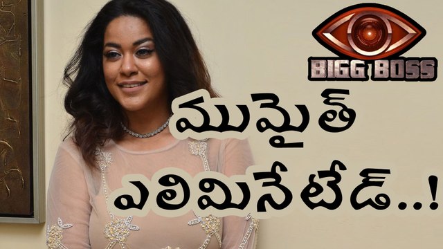 Bigg Boss Telugu : Mumaith Khan eliminated this week
