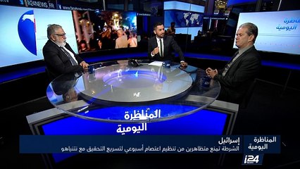 الشرطة الإسرائيلية تمنع متظاهرين من تنظيم اعتصام أسبوعي لتسريع التحقيق مع نتنياهو