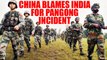 Sikkim Standoff : China put blame of Pangong skirmish on India | Oneindia News