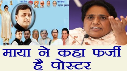 BSP says Posters showing Akhilesh Yadav and Mayawati together are fake । वनइंडिया हिंदी