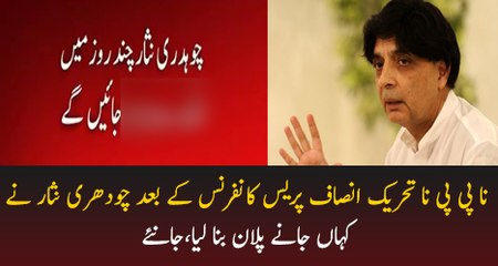 Chaudhry Nisar Kahan Ja Rahe Hain