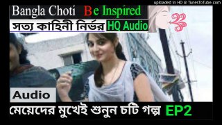 Jashica Sobnom | Bangla Choti | Ghopon Golpo | choda chudi | Magir Golpo | Episode 3