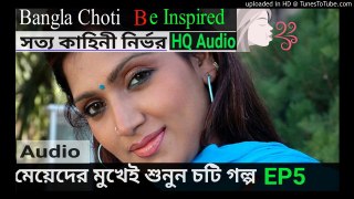 Jashica Sobnom | Bangla Choti | Ghopon Golpo | choda chudi | Magir Golpo | Episode 5