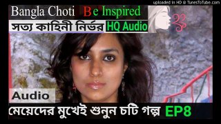 Jashica Sobnom | Bangla Choti | Ghopon Golpo | choda chudi | Magir Golpo | Episode 8