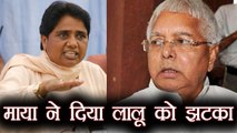 Mayawati REFUSES to participate in Lalu Yadav's Rally on 27th August । वनइंडिया हिंदी