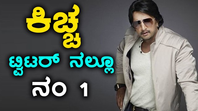 Kiccha Sudeep Have 1 Million Followers In Twitter Account | FIlmibeat Kannada
