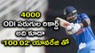 IND vs SL 1st ODI :Kohli 3rd Indian batsman to complete 4000 ODI runs while chasing| Oneindia Telugu