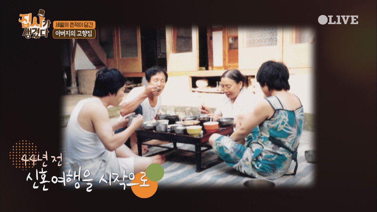 집사들과 함께 하는 차재완 & 최수민 부부의 추억 여행