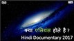 मिल गया एलियंस का सिग्नल, Alien Signal from Space,