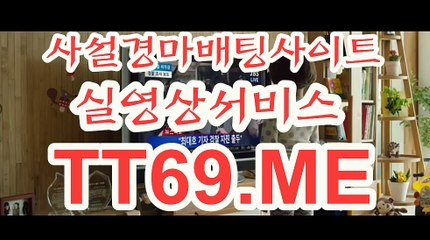 제주경마 , 일본경마 , TT69쩜ME 경정출주표