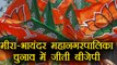 Mira Bhayander Municipal Corporation poll में BJP ने जीती 61 seats । वनइंडिया हिंदी