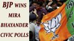 BJP wins Mira Bhayander Civic polls, sweeps 61 of 95 seats | Oneindia News