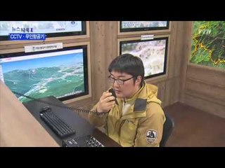 CCTV·무인항공기로 산불 잡는다 / YTN