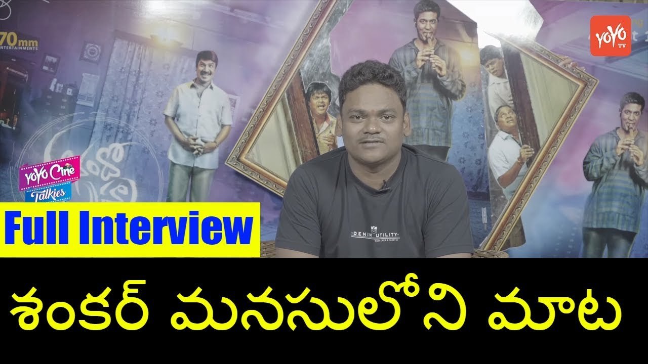 Shakalaka Shanksr Superb Interview | Anando Brahma Movie | Tapsee Pannu | YOYO Cine Talkies