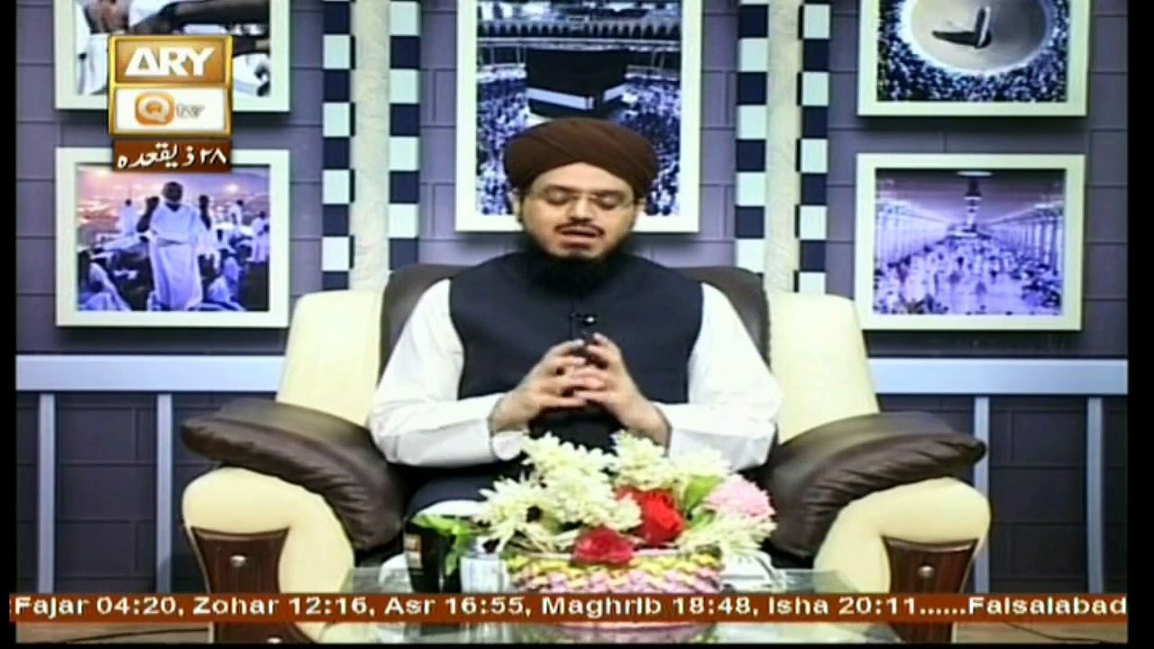 MANASIK-E-HAJJ - 21st August 2017