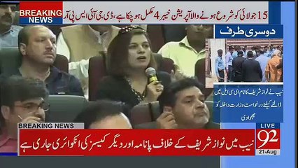 Download Video: Kiya Nawaz Sharif Aur Asif Zardari Ko NRO Milega? DG ISPR Response