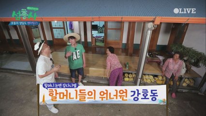 호동, 생일도 아이돌은 ′나야 나′ (feat. 소외된 존박)