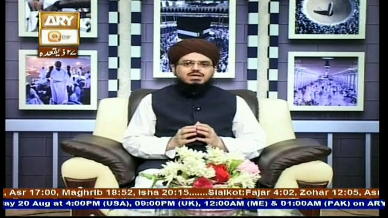 MANASIK-E-HAJJ - 20th August 2017